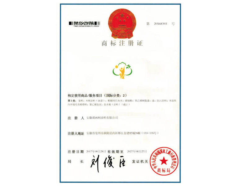 漫畫樹商標(biāo)圖案