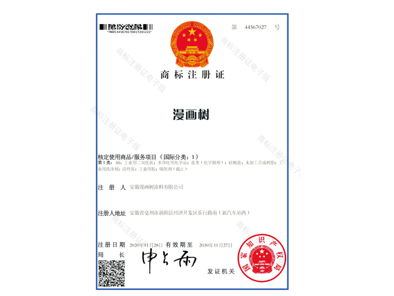 漫畫樹商標(biāo)