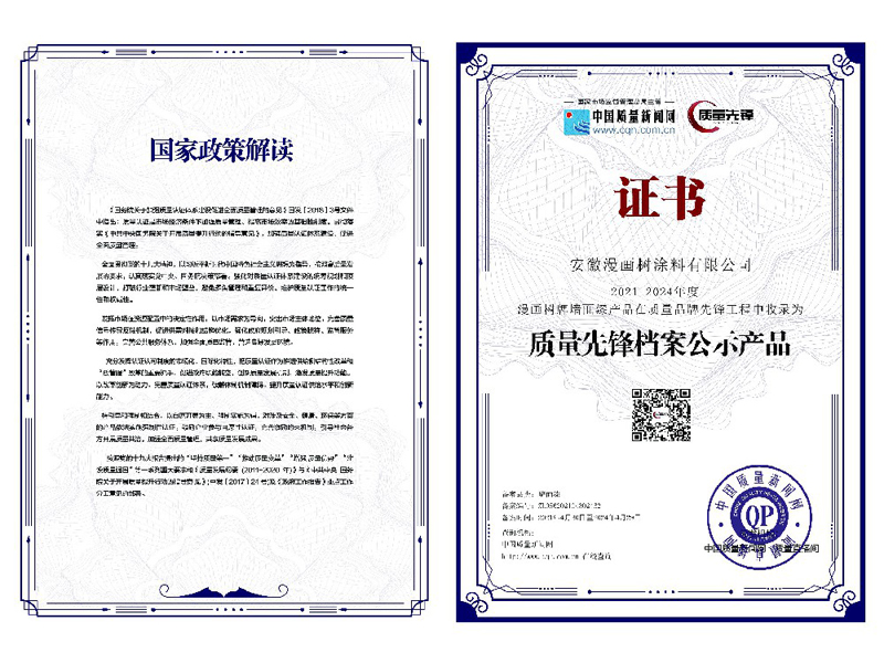 質量先鋒檔案公示產品2