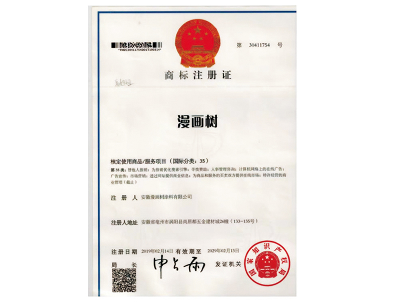 漫畫樹商標(biāo)文字