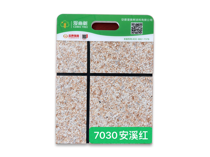 7030安溪紅