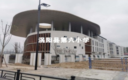 渦陽(yáng)第六小學(xué)新教學(xué)樓外墻水包砂仿石漆工程