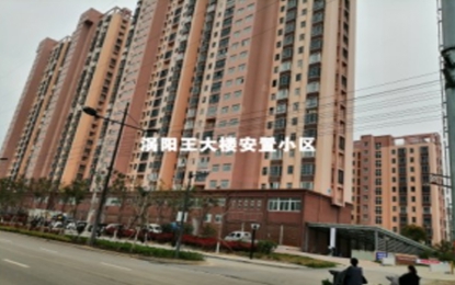 渦陽縣王大樓安置小區(qū)外墻水包砂仿石漆工程